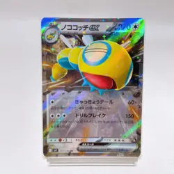 Dudunsparce ex RR 079/100 Sv9: Battle Partners ,Pokemon Card Holo Japanese #2a - Image 1
