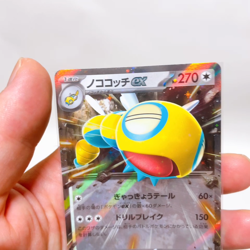 Dudunsparce ex RR 079/100 Sv9: Battle Partners ,Pokemon Card Holo Japanese #2a - Image 2