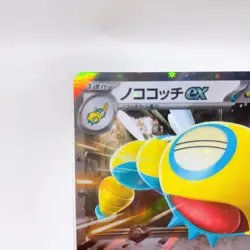 Dudunsparce ex RR 079/100 Sv9: Battle Partners ,Pokemon Card Holo Japanese #2a - Image 3