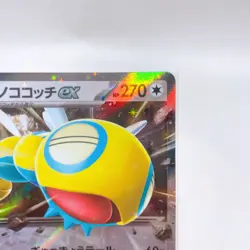 Dudunsparce ex RR 079/100 Sv9: Battle Partners ,Pokemon Card Holo Japanese #2a - Image 4