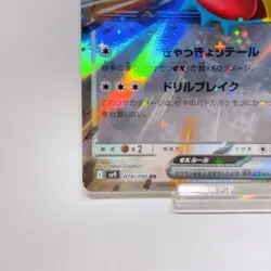 Dudunsparce ex RR 079/100 Sv9: Battle Partners ,Pokemon Card Holo Japanese #2a - Image 5