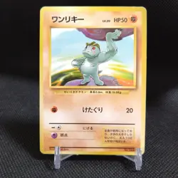 Machop No.066 Pokemon Card Japanese Base Set Rare Old Back Nintendo #T056 - Image 1