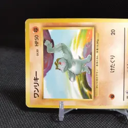 Machop No.066 Pokemon Card Japanese Base Set Rare Old Back Nintendo #T056 - Image 3