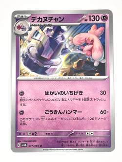 Pokemon Card TCG Tinkaton 037/066 sv4M : Future Flash Nintendo Japanese - Image 1