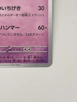 Pokemon Card TCG Tinkaton 037/066 sv4M : Future Flash Nintendo Japanese - Image 4