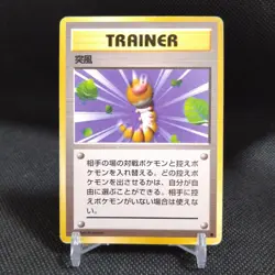 TRAINER Pokemon Card Japanese Base Set Rare Old Back Nintendo #T055 - Image 1