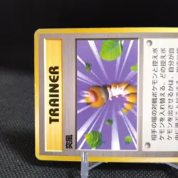 TRAINER Pokemon Card Japanese Base Set Rare Old Back Nintendo #T055 - Image 3