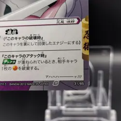 Orochimaru/Naruto Miracle Battle Carddas Card BANDAI Japanese TCG 31/85 - Image 5