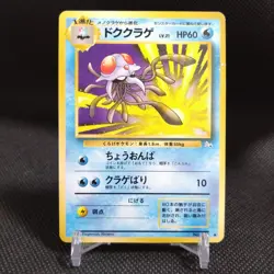 Tentacruel No.073 Pokemon Card Japanese Base Set Rare Old Back Nintendo #T054 - Image 1