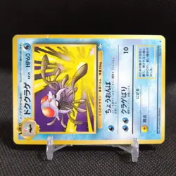Tentacruel No.073 Pokemon Card Japanese Base Set Rare Old Back Nintendo #T054 - Image 2