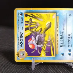 Tentacruel No.073 Pokemon Card Japanese Base Set Rare Old Back Nintendo #T054 - Image 3