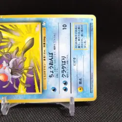 Tentacruel No.073 Pokemon Card Japanese Base Set Rare Old Back Nintendo #T054 - Image 4