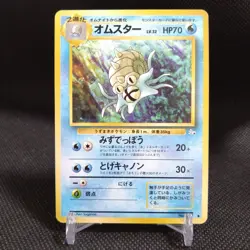 Omastar No.139 Pokemon Card Japanese Base Set Rare Old Back Nintendo #T053 - Image 1