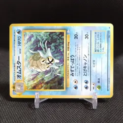 Omastar No.139 Pokemon Card Japanese Base Set Rare Old Back Nintendo #T053 - Image 2