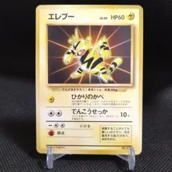 Electabuzz No.125 Pokemon Card Japanese Base Set Rare Old Back Nintendo #T052 - Image 1