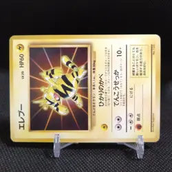 Electabuzz No.125 Pokemon Card Japanese Base Set Rare Old Back Nintendo #T052 - Image 2