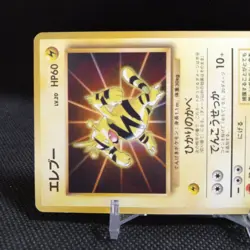 Electabuzz No.125 Pokemon Card Japanese Base Set Rare Old Back Nintendo #T052 - Image 3