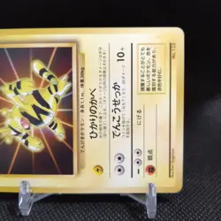 Electabuzz No.125 Pokemon Card Japanese Base Set Rare Old Back Nintendo #T052 - Image 4