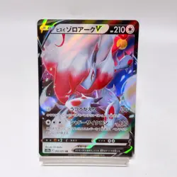 Hisuian Zoroark V RR 061/071 S10a: Dark Phantasma ,Pokemon Card Japanese #2a - Image 1