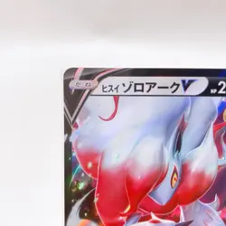 Hisuian Zoroark V RR 061/071 S10a: Dark Phantasma ,Pokemon Card Japanese #2a - Image 3