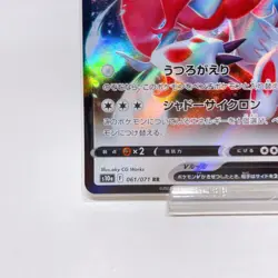 Hisuian Zoroark V RR 061/071 S10a: Dark Phantasma ,Pokemon Card Japanese #2a - Image 5