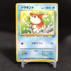 Goldeen No.118 Pokemon Card Japanese Base Set Rare Old Back Nintendo #T051 - Image 1