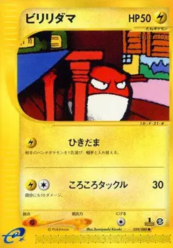 Voltorb 039/088 Mysterious Mountains Regular (Japanese) for sale online - Image 1