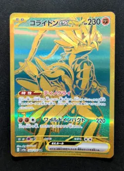 Koraidon ex UR 360/190 SV4a Shiny Treasure ex Pokemon Card Japanese 2023 NM - Image 1