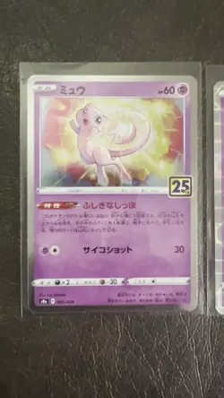 s8a 002/028 Mew Japanese Pokemon 25th Anniversary Reverse Mirror Holo - Image 2