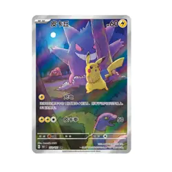 2 Box Pokemon Chinese IN STOCK Horizon Gem Pack Vol.3 Box+151C Surprise Slim Box - Image 4