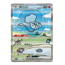 2 Box Pokemon Chinese IN STOCK Horizon Gem Pack Vol.3 Box+151C Surprise Slim Box - Image 5