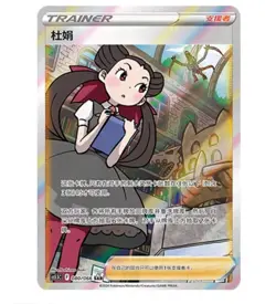 Pokemon S-Chinese Exclusive Sword&Shield cs5.5C 080/066 Holo NM - Image 1
