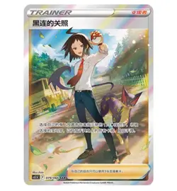 Pokemon S-Chinese Exclusive Sword&Shield cs5.5C 079/066 Holo NM - Image 1