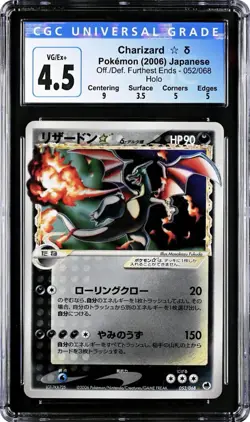 2006 Pokemon Off/Def Furthest Ends JPN Charizard Gold Star 052/068 Holo CGC 4.5 - Image 1