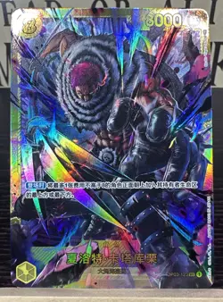 Charlotte Katakuri OP03-123 Premium Card One Piece Card Game - Image 1