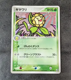 LP - Pokemon card game TCG Sunflora 1st 009/106 Holo Japanese - Image 1