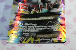 M Altaria EX (Full Art) 121/124 Fates Collide Pokemon Card RARE! FREE SHIPPING! - Image 3
