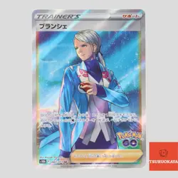 Blanche SR 083/071 S10b Pokemon GO Japanese Pokemon Card - Image 1