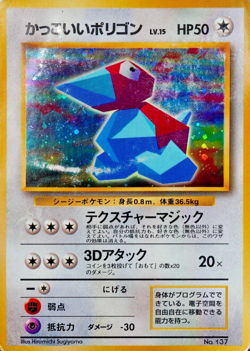Pokemon Card Cool Porygon 137 Nintendo 1996 HP50 Japanese Holo F5343 - Image 1