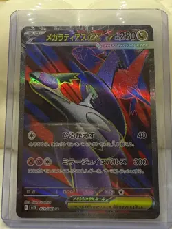 Mega Latias ex SR SAR Set 079-088/063 M1S Mega Symphonia - Pokemon Card Japanese - Image 3