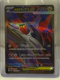Mega Latias ex SR SAR Set 079-088/063 M1S Mega Symphonia - Pokemon Card Japanese - Image 4