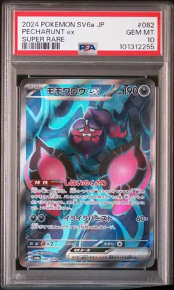 2024 POKEMON JPN SV6A-NIGHT WANDERER SUPER RARE #082 PECHARUNT EX PSA 10 - Image 1