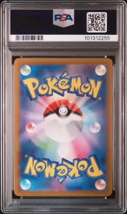2024 POKEMON JPN SV6A-NIGHT WANDERER SUPER RARE #082 PECHARUNT EX PSA 10 - Image 2