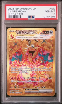 2023 POKEMON JPN SV3-RULER OF THE BLACK FLAME ULTRA RARE CHARIZARD EX PSA 10 - Image 1
