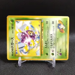 Koffing No.109 Pokemon Card Japanese Base Set Rare Old Back Nintendo #T090 - Image 2