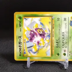 Koffing No.109 Pokemon Card Japanese Base Set Rare Old Back Nintendo #T090 - Image 3