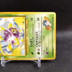 Koffing No.109 Pokemon Card Japanese Base Set Rare Old Back Nintendo #T090 - Image 4