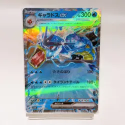 Gyarados ex RR 014/078 Sv1s: Scarlet Ex ,Pokemon Card Holo Japanese #2a - Image 1