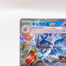Gyarados ex RR 014/078 Sv1s: Scarlet Ex ,Pokemon Card Holo Japanese #2a - Image 3