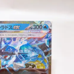 Gyarados ex RR 014/078 Sv1s: Scarlet Ex ,Pokemon Card Holo Japanese #2a - Image 4